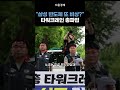 "삼성 반도체 공장 멈추나" 타워크레인 총파업 선포
