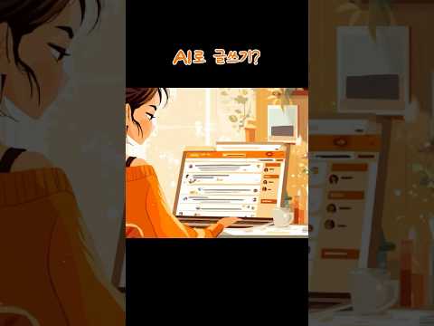AI도 팔은 안으로 굽는다