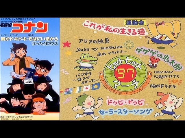 登録者数800人到達感謝!!】胸がドキドキ(名探偵コナン/駆け足