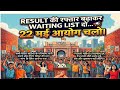 upsssc junior assistant VPO AGTA accountent result cutoff final merits and DV date typing #3284