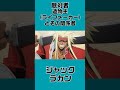 UQ HOLDER!登場人物紹介2  #shorts