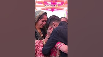 Brother _🥺...😥... sister heart touching video #shorts #sister #wedding #youtubeshorts #viralshorts