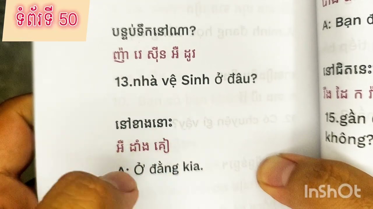 ទំព័រទី 50 មូលដ្ឋានគ្រឹះភាសាវៀតណាម ទទួលបង្រៀនភាសាវៀតណាមខាងត្បូងTelagram 070270380 call 090943015