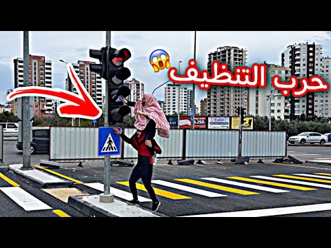 تعزيلة رمضان حرب التنظيف