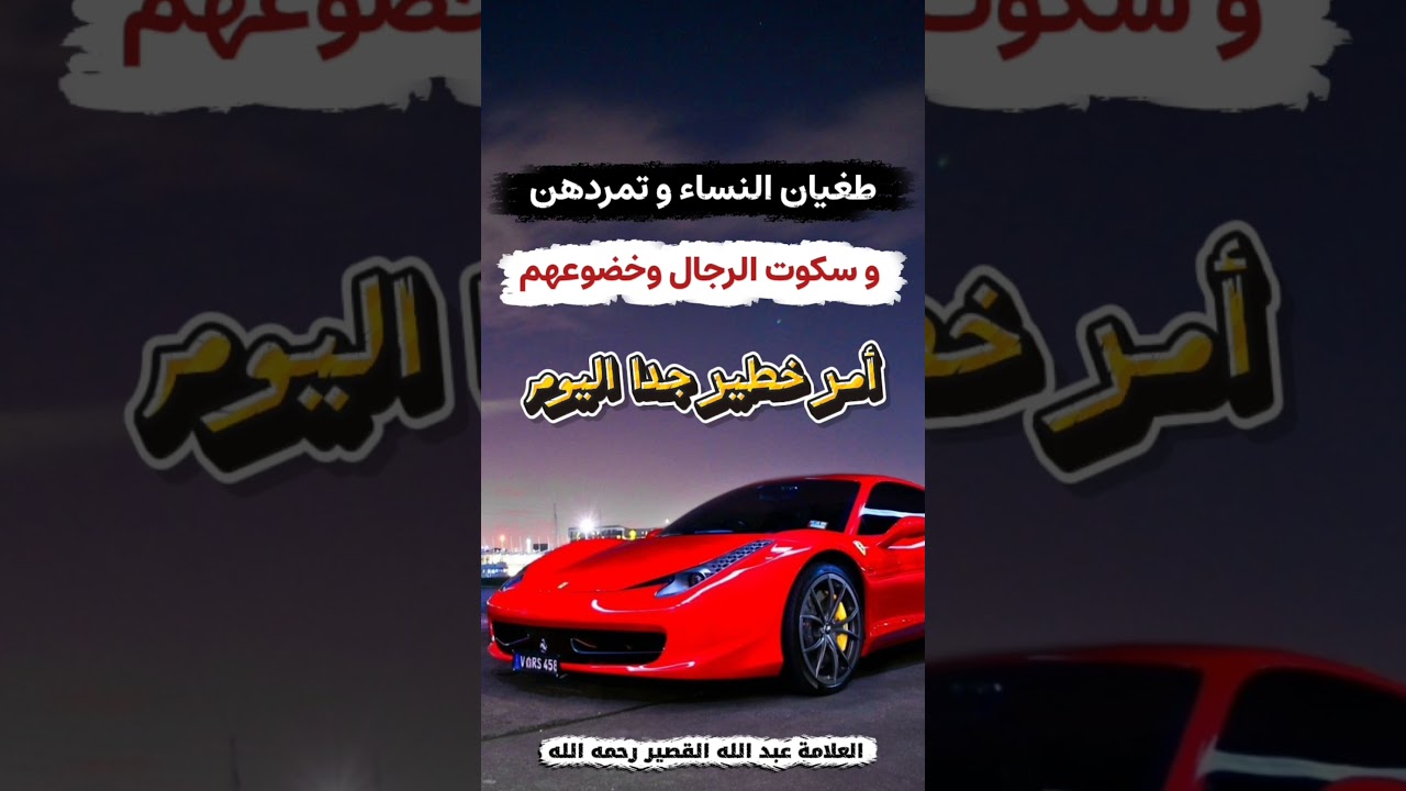 موعظة بليغة عن طغيان النساء اليوم و تمردهن و سكوت الرجال وخضوعهم | الشيخ عبدالله القصير