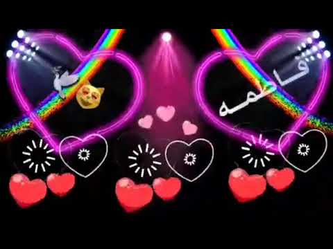 بدي شوفك انا هلق 