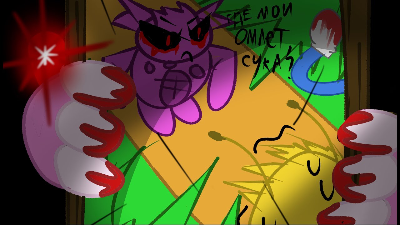 лунтик проклятый омлет. игру лунтик икс проклятый омлет. лунтик ехе проклятый омлет. игру лунтик икс проклятый омлет. лунтик x проклятый омлет.