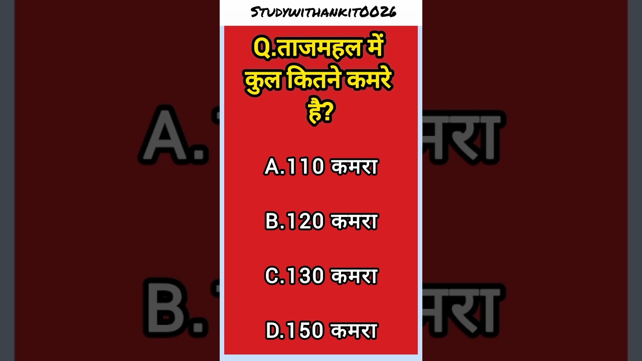general knowledge questions and answers in hindi 👍✅😱