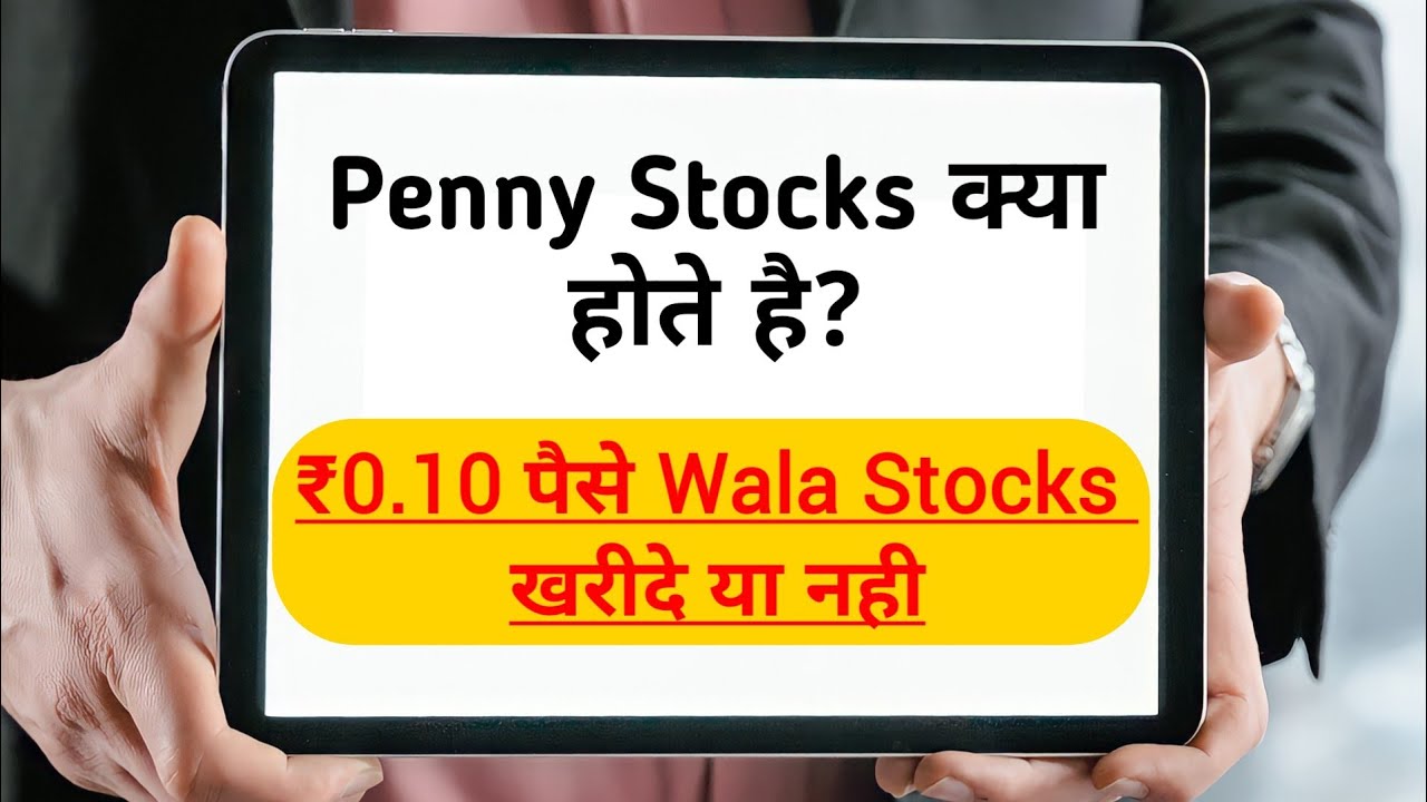 What is Penny Stocks Penny Stocks Kya hote hai Anup Kumar Rao in