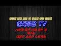 을지로도수치료 대흉근소흉근 스트레칭