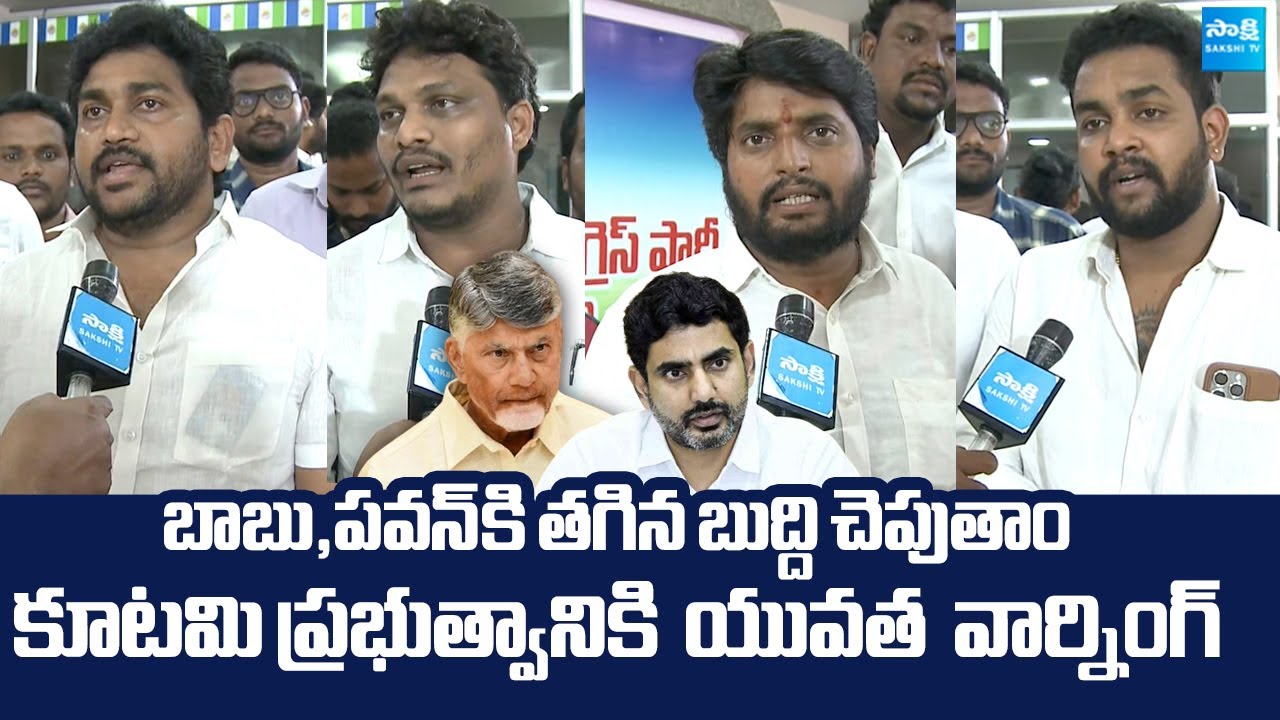 YSRCP Student Wing Leaders Warning to Chandrababu Govt | 