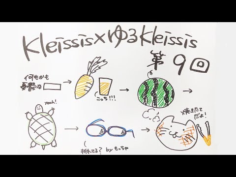 Kleissis 公式チャンネル - YouTube