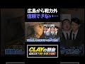 広島から小園・矢野らが戦力外になった件について【プロ野球】