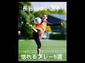 長谷川唯選手の惚れるプレー#soccer #shorts #サッカー #サッカー日本代表 #なでしこジャパン #jリーグ #長谷川唯