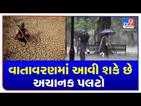 Parts of Gujarat may witness rain on March 19 and 20, Saurashtra may face heatwave : MeT | Tv9