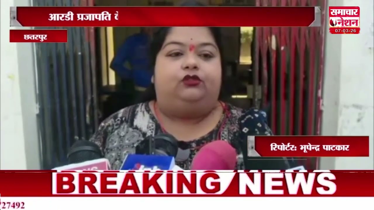 8छतरपुर । आरडी प्रजापति के बयान के विरोध में थाने में सौंपा ज्ञापन ।