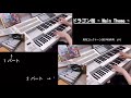 エレクトーン演奏♪ドラゴン桜 - Main Theme -♪月刊エレクトーン2021年9月号より