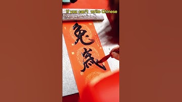 Thumbnail of Happy Chinese New Year