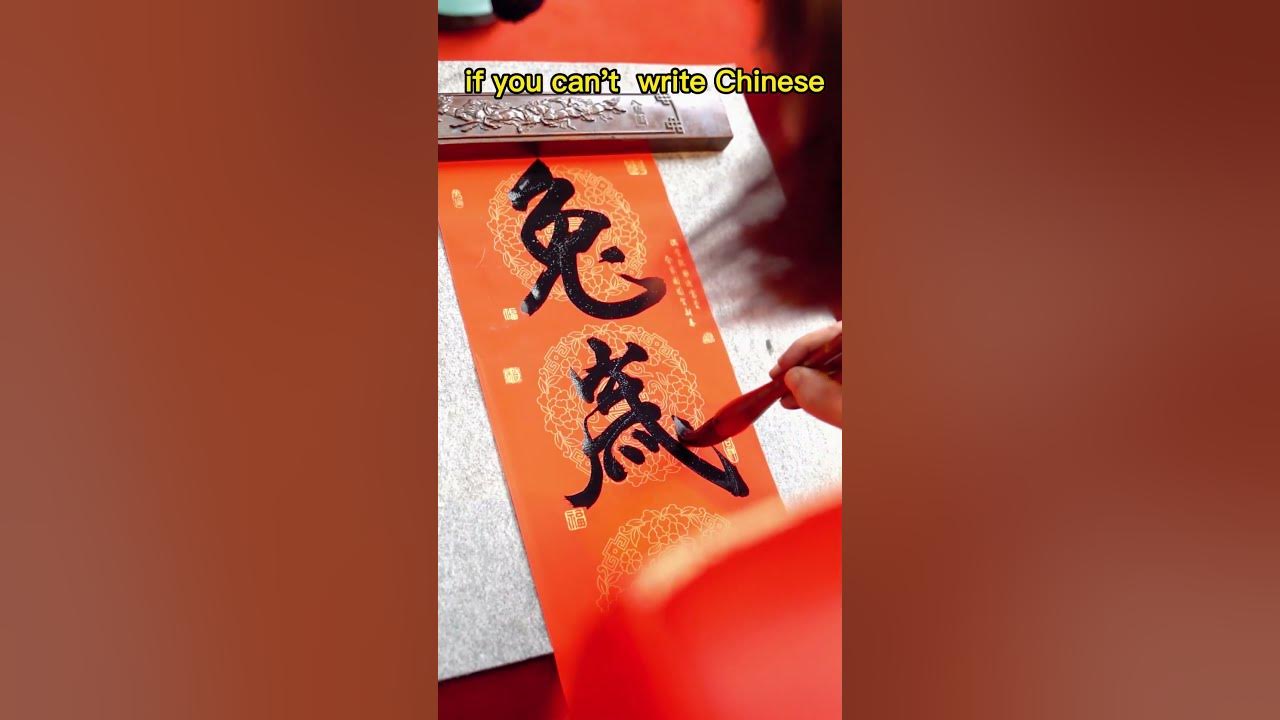 Happy Chinese New Year