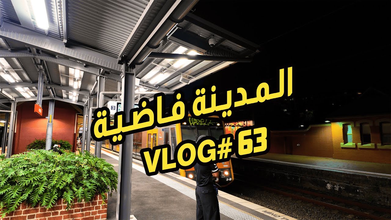 العالم مسافرين