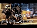 夜の首都高を走るだけ。のつもりが最後の最後に・・・　ZZR1100 FDR-X3000