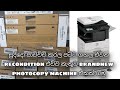 best photocopy machine in sri lanka