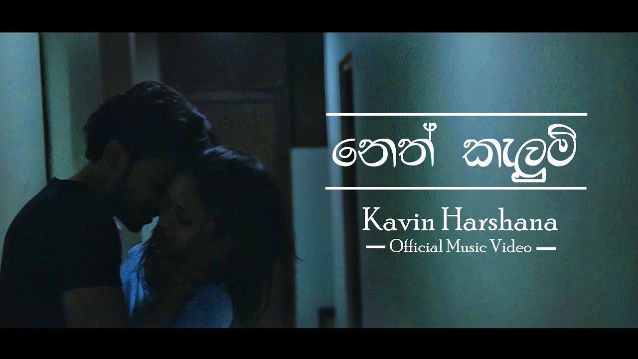 Neth Kalum (නෙත් කැලුම්) _ Kavin Harshana Official Music Video