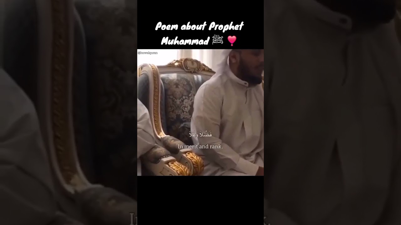 Poem about Prophet Muhammad ‎ﷺ❣️ 
