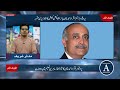 Punjab Appoints Prof Dr Iqrar Ahmad Khan as PHEC Chairperson | Academia Magazine