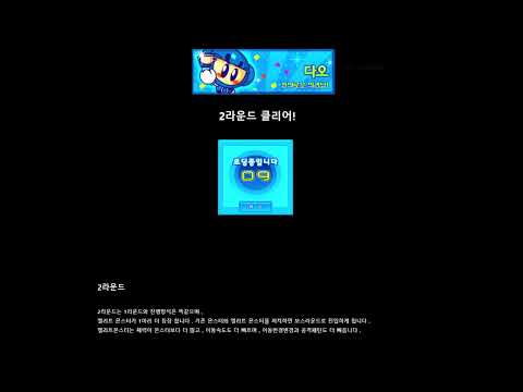 방하경 API 포트폴리오 크레이지아케이드 모작 소개영상
