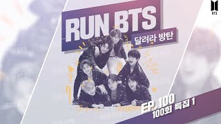 RUN BTS EPS 100 SUB INDO | Full Video...