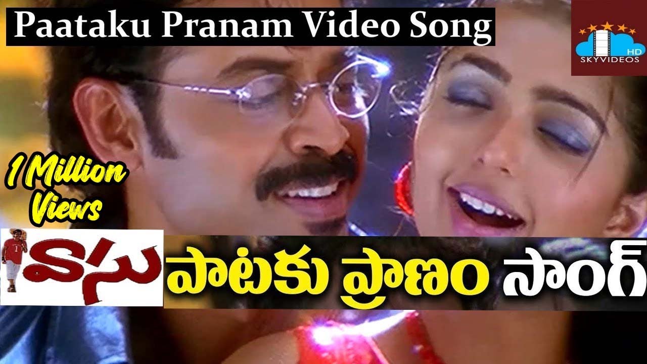 Vasu Telugu Movie Video Songs  Paataku Pranam  Venkatesh  Bhoomika  Harris Jayaraj