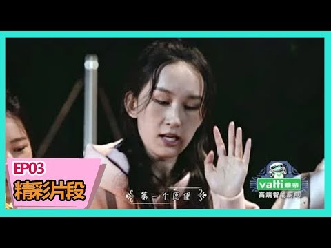 《美食告白记第三季》【精彩片段】苏北北接收生日惊喜，为姐妹们真诚许愿