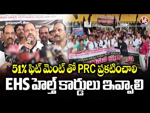 Telangana Employees JAC Demands 51% Fitment in PRC and Immediate Issuance of EHS Health Cards | V6 - V6NEWSTELUGU
