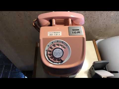 ピンク電話 - YouTube