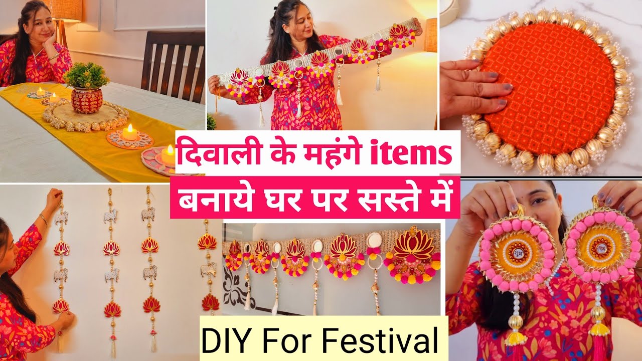 DIY Diwali Decoration ideas 2024 | Market जैसे महंगे itemsघर पर बनाएं सस्ते में Easy & Beautiful DIY