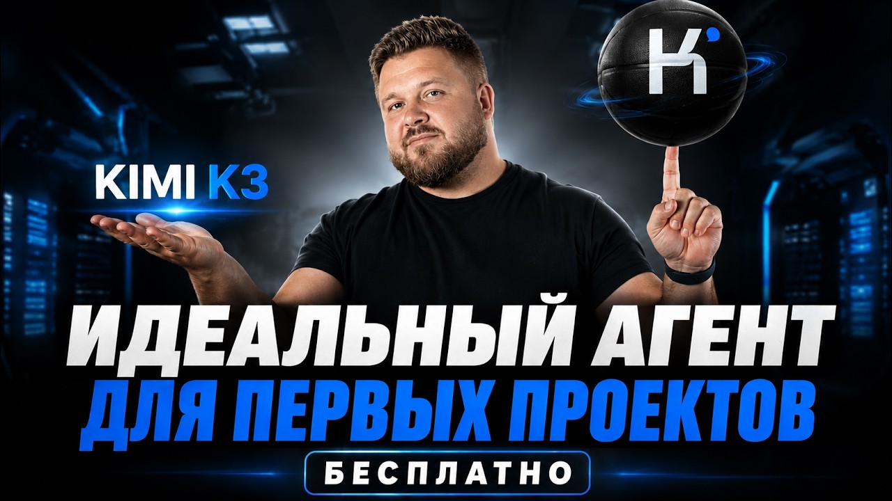 Building a Marketing Project from Scratch with the Free KIMI K3 AI Agent