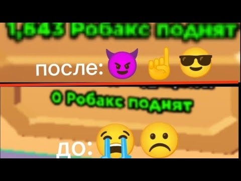 😎после этих способов ты будешь зарабатывать больше в pls donate 😎