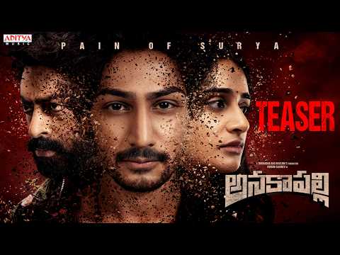 ANAKAPALLI Teaser | Vikram Sahidev | Sandhya Vasishta | Khagesh Tammineni | Thrinadha Rao Nakkina - ADITYAMUSIC