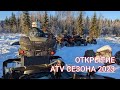 Askola открытие ATV сезона 2023