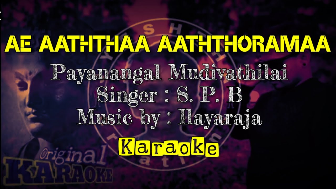 Ae aaththaa aaththoramaa song karaoke Payanangal Mudivathilai movie