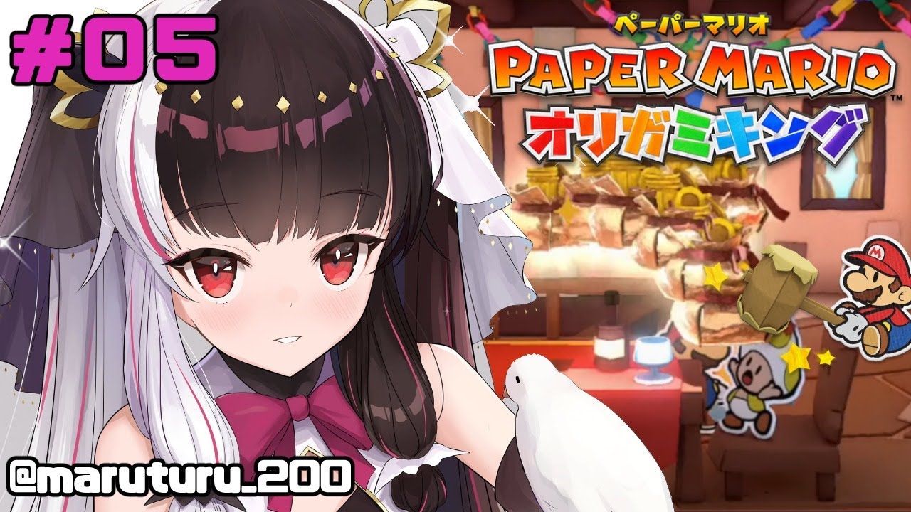 【ペーパーマリオ オリガミキング 】＃０5　カミの手【夜見れな／にじさんじ】