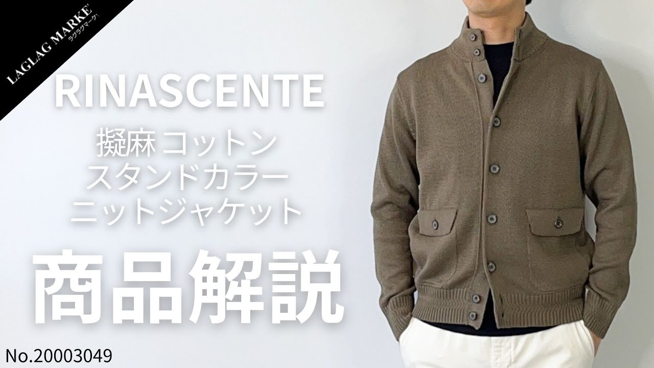 RINASCENTE