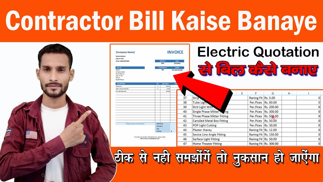 electrical contractor bill format Electrical Quotation With Materials By Electro Junction
