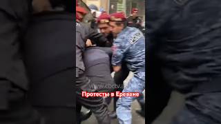 В Ереване Полиция Жестко Задерживает Протестующих