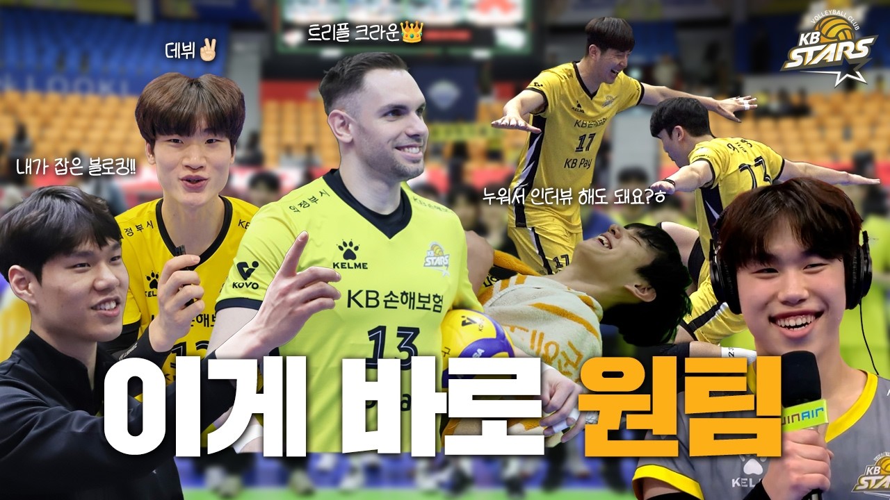 이게 바로 원팀 ㅣ 2025-2026시즌 5라운드 260216 vs 한국전력 스케치