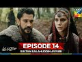 سلطان صلاح الدین ایوبی قسمت چهاردهم