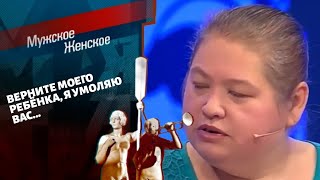 Контейнер. Мужское / Женское. Выпуск от 09.02.2022 (последний выпуск сегодня)