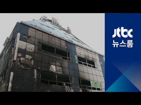 "배연창 안 열려 연기 위아래로 찼을 것"…누가 왜 껐나?