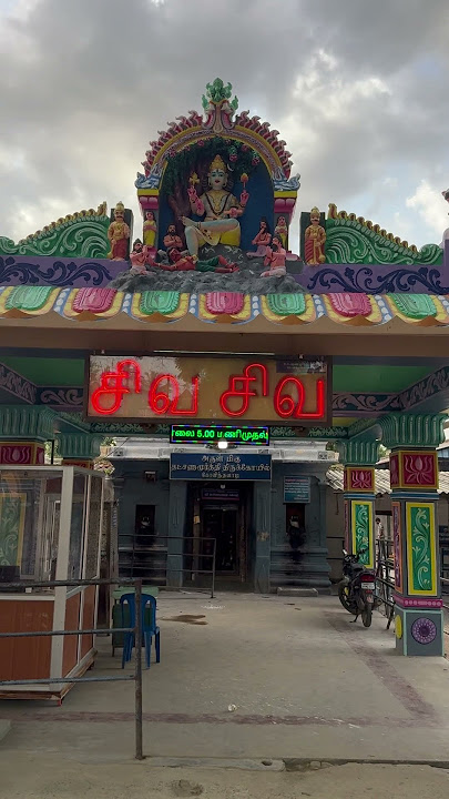 Sri Dakshinamurthy Temple, also known as Gurusthalam in Govindavadi village, Kanchipuram, Tamil Nadu